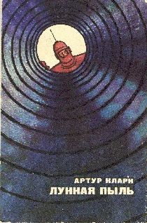 Рик Годжер - Пикник на Луне