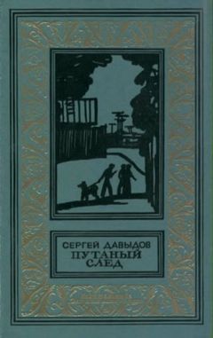 Инна Живетьева - Стальное княжество. Книга 2. Рунный след