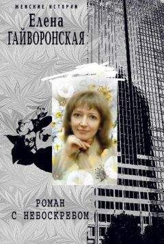 Холли Петерсон - Нянь, или мужчину вызывали?