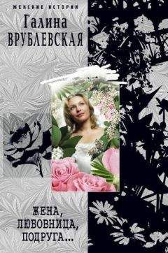 Джессика Марч - Иллюзии