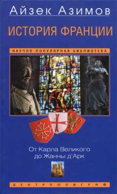 Джеймс Брандедж - Крестовые походы. Священные войны Средневековья