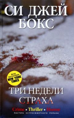 Михаэль Фартуш - «Некрономикон» и гипноз Хранителя