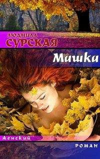 Ребекка Кэмпбелл - Рабыня моды