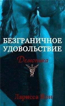 Келли Армстронг - Призрак