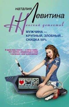 Наталия Левитина - Интимные услуги