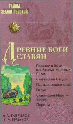 Михаил Крюков - Древние китайцы: проблемы этногенеза