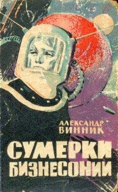 Александр Полещук - Великое Делание, или Удивительная история доктора Меканикуса и Альмы, которая была собакой