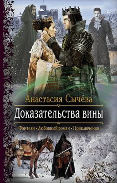 Алена Федотовская - Академия магических секретов