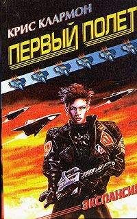 Дэвид Файнток - Надежда гардемарина
