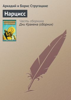 Аркадий и Борис Стругацкие - Год тридцать седьмой