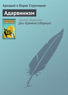 Борис Васильев - Победители