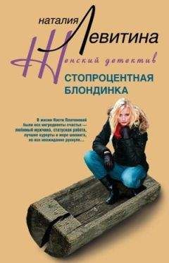 Наталия Левитина - Интимные услуги