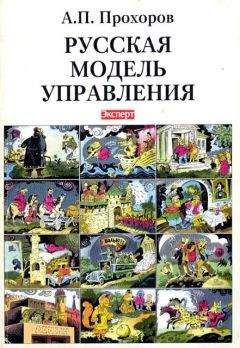 Акио Морита - Sony. Сделано в Японии