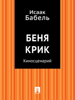 Олег Копытов - Зэк Арманд Фриц. Киносценарий