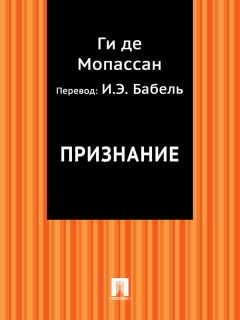 Жорж Куртелин - Искусство обкуривать трубку / Lart de culotter une pipe