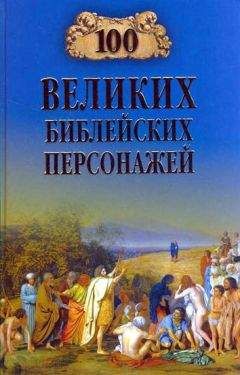 Израэль Финкельштейн - 