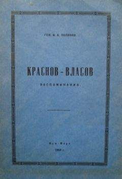 Василий Цветков - Генерал Алексеев