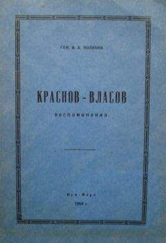 Борис Никитин - Роковые годы