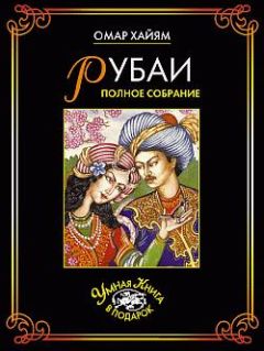 Борис Ваградов - Гномы. Краткие образные выражения, содержащие какое-нибудь общее правило житейской мудрости или философскую мысль