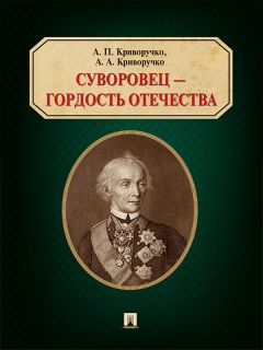 Алексей Болотников - Звон отдаленных лет. История Тесинской школы 1861—2016