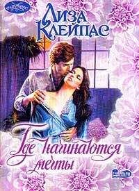 Джо Фергюсон - Сделка леди Ромэйн