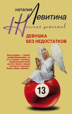 Анна и Сергей Литвиновы - Даже ведьмы умеют плакать