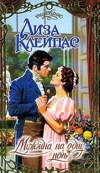 Кристин Кайл - Воин-любовник
