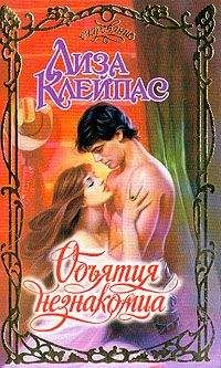 Саманта Гарвер - Тайный шепот