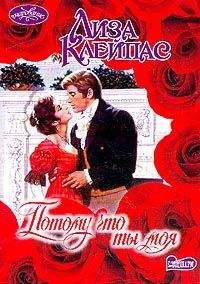 Лаура Паркер - Опьяненные страстью