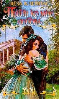 Джудит Айвори - Чудовище