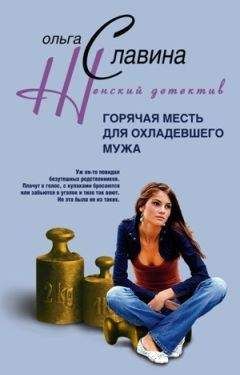 Ирина Шуппе - Приговор — месть