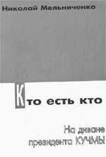 Григорий Рожков - Американец