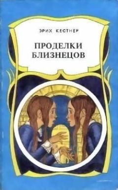 Астрид Линдгрен - Приключения Эмиля из Леннеберги