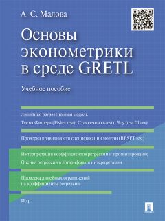 Сергей Шапиро - Теоретические основы управления персоналом