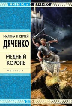 Мэтью Гэбори - Король пепла