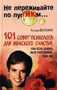 Барбара де Анджелис - Как придать своей жизни больше любви и смысла