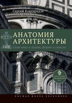 Виктор Власов - Теория формообразования в изобразительном искусстве