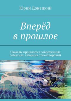 Геннадий Синицкий - Дары греховные. Сборник стихов