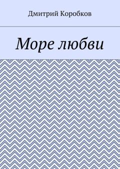 Ольга Шипилова-Тамайо - Владивосток и другие мужчины