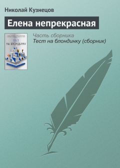 Николай Чадович - Против течения