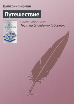Олег Жданов - Город не повторяется…