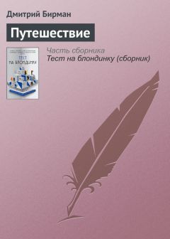 Олег Жданов - Город не повторяется…