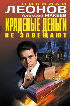 Алексей Макеев - Смерть на взлетной полосе