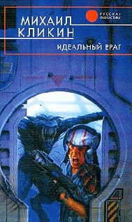 Джек Вэнс - Риалто Великолепный