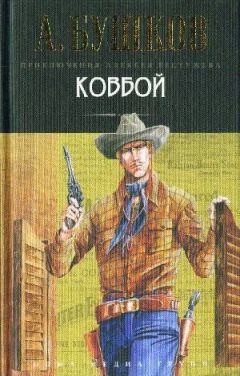 Алексей Замковой - Задача – выжить!