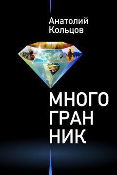 Аннушка Черничная - Калейдоскоп Юго-Восточной Азии. Первые шаги на пути к себе