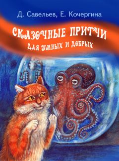 Протоиерей Алексей Мокиевский - Большая книга притч