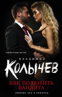 Владимир Колычев - Кино кончилось. Дублей не будет