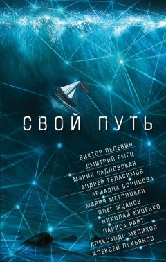 Евгений Попов - Семнадцать о Семнадцатом (сборник)