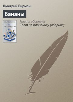 Софья Чернышова - МЛМ без розовых очков. Сказки и быль